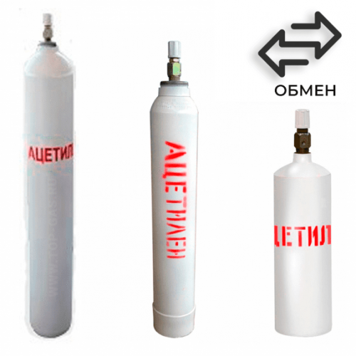 Обмен ацетиленовых баллонов в Войковской